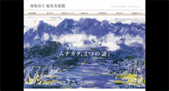 Desktop Screenshot of nanto-museum.com